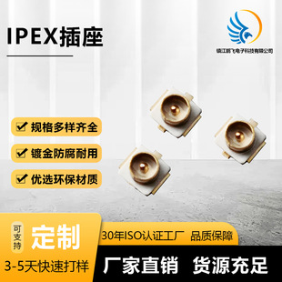 ���l�쾀���� IPEX�쾀�� IPEX���� Wifi�B������һ����������_