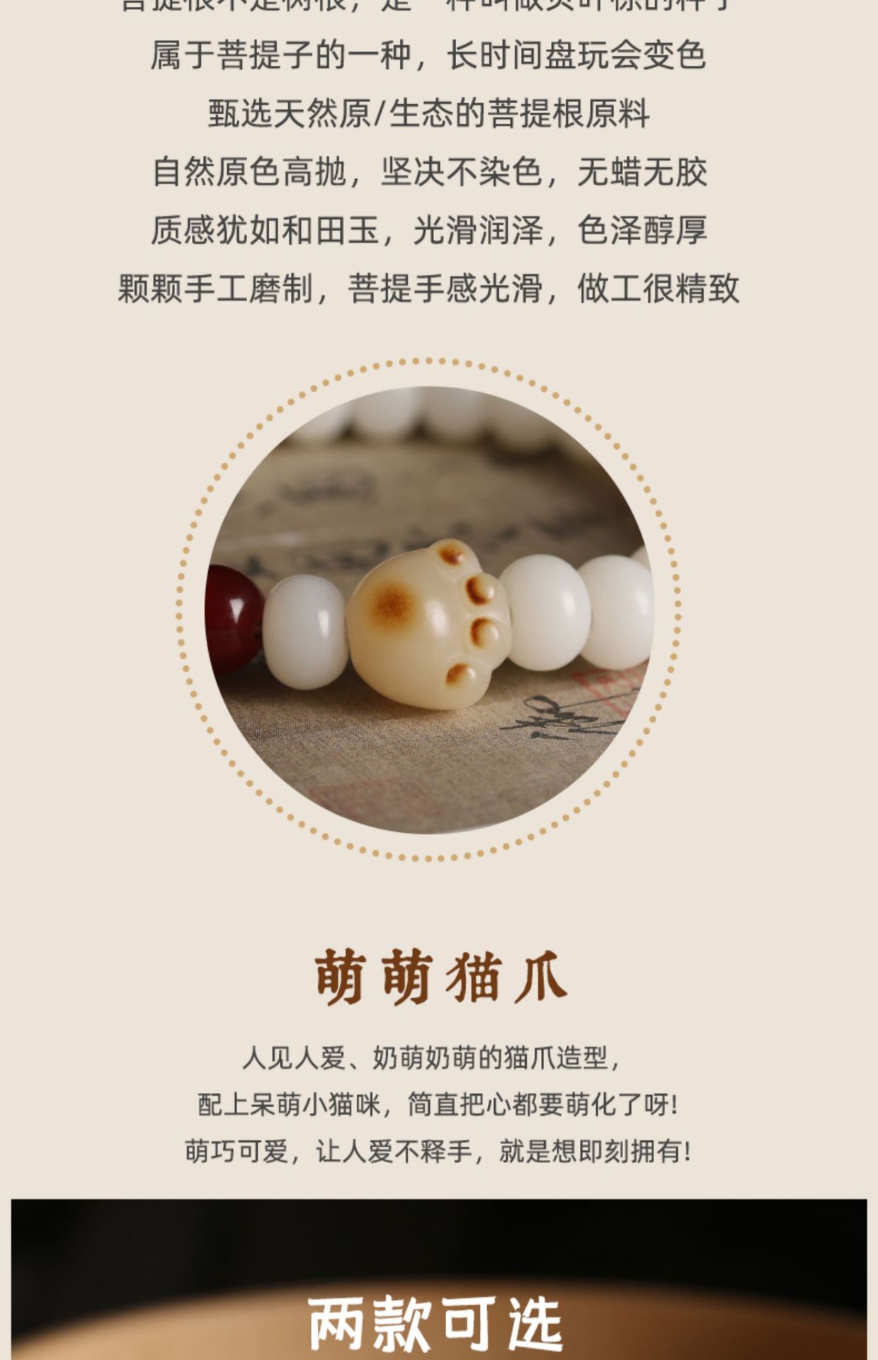 天然白玉菩根手串