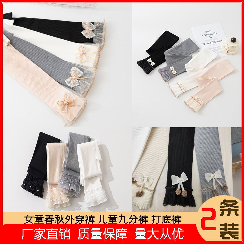 儿童打底裤春秋冬款女童裤袜女宝宝九分裤蕾丝花边外穿裤可女孩