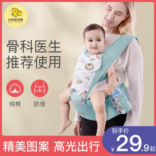 Baby Carrier, Multifunctional, Breathable Waist Stool Carrier for All Seasons, Baby Carrier, Baby Carrier, Dual-Use before and after Going Out