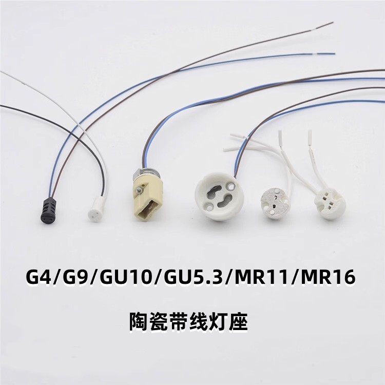 G4G9 ceramic lamp holder G5.3MR16MR11 two-pin pin lamp holder GU10 lamp cap spotlight lamp bead base wholesale