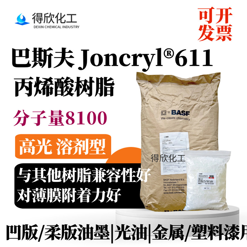 Basf 611 Acrylic Resin Joncryl ® 611 Solvent-Based Ink Varnish for Metal Paint with High Adhesion