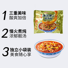 华丰油泼辣子酸汤面清真泡面方便面116克*24袋整箱酸辣夜宵速面食