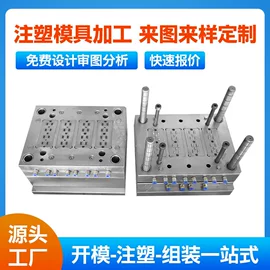 注塑加工;塑料模;模具制造