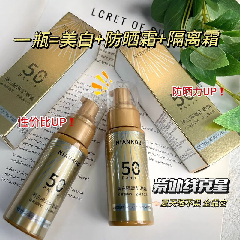 小金瓶ボディエッセンス日焼け止めクリーム、メイク前の3in1紫外線対策、美白専用日焼け止めクリーム|undefined