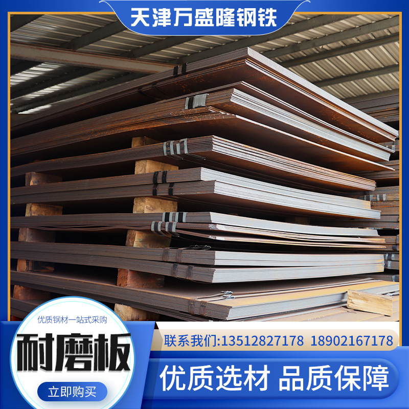 万盛隆供应Q235B花纹板 热轧Q355B花纹钢板厚度1.5-16Q390B高强板