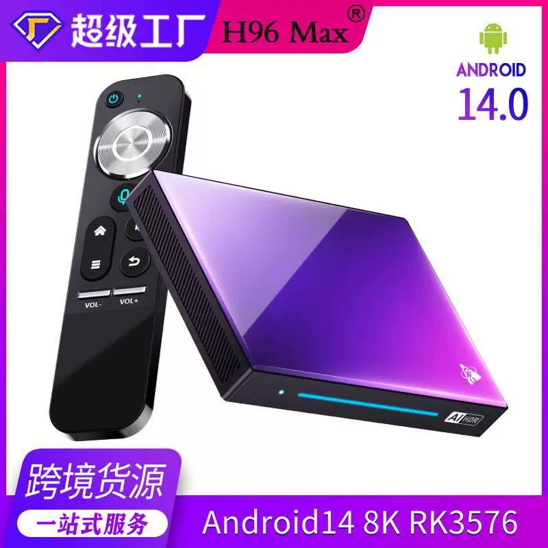 Сетевой набор - ТВ-бокс Ruixin Micro RK3576 8K HD WIFI6 Android 14 для внешней торговли, ТВ-бокс