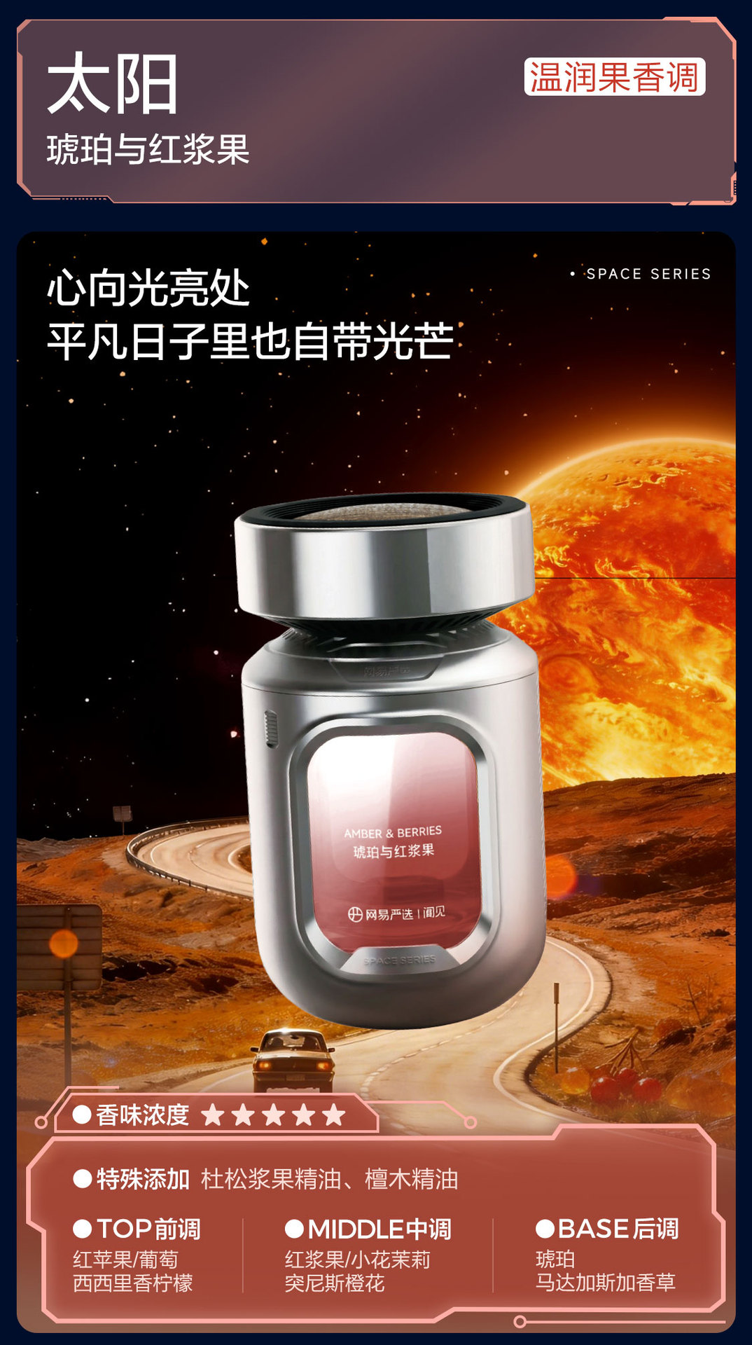 Netease Carefully Selects the 2026 New Model of Space Capsule Car Fragrance Perfume for Long-Lasting Fragrance and Air Purification for Cars