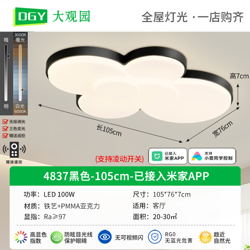 4837-Negro - 105cm - 100W conectado a la APP Mijia-Full Spectrum
