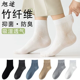 运动休闲棉袜;其他袜子;堆堆袜