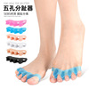 Children's thumb exterior adult toe overlap the five -hole separator can cut the toes to the toe