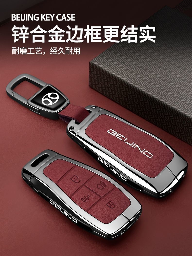 24 types of key cases for Beijing BJ30, BAIC BJ40, BJ60 Thunder, BJ80 car key covers for men and women
