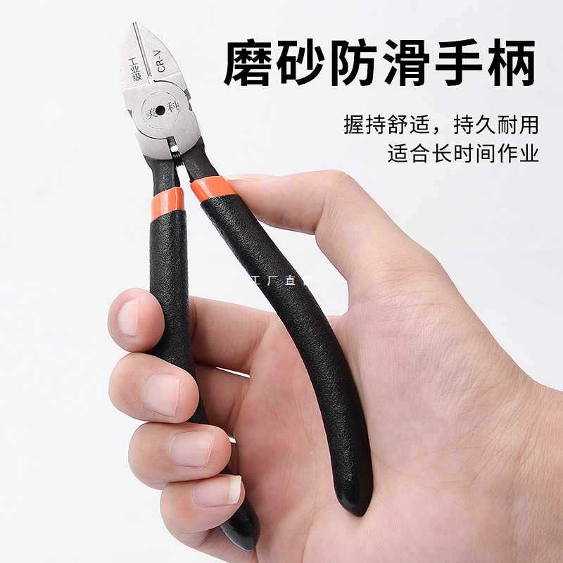 6E3X电工水口钳5寸剪钳工业级水口剪6吋剪线钳斜嘴钳子斜口偏口钳