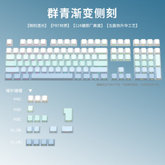 現物クロスボーダーアマゾン黒吉蛇機械キーボード側刻キーキャップpbt熱昇華小フルセット工場高