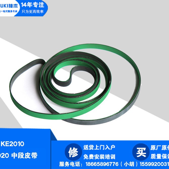 批SMT JUKI贴片机2070 2080 中段皮带M 40000864 CONVEYOR BELT C