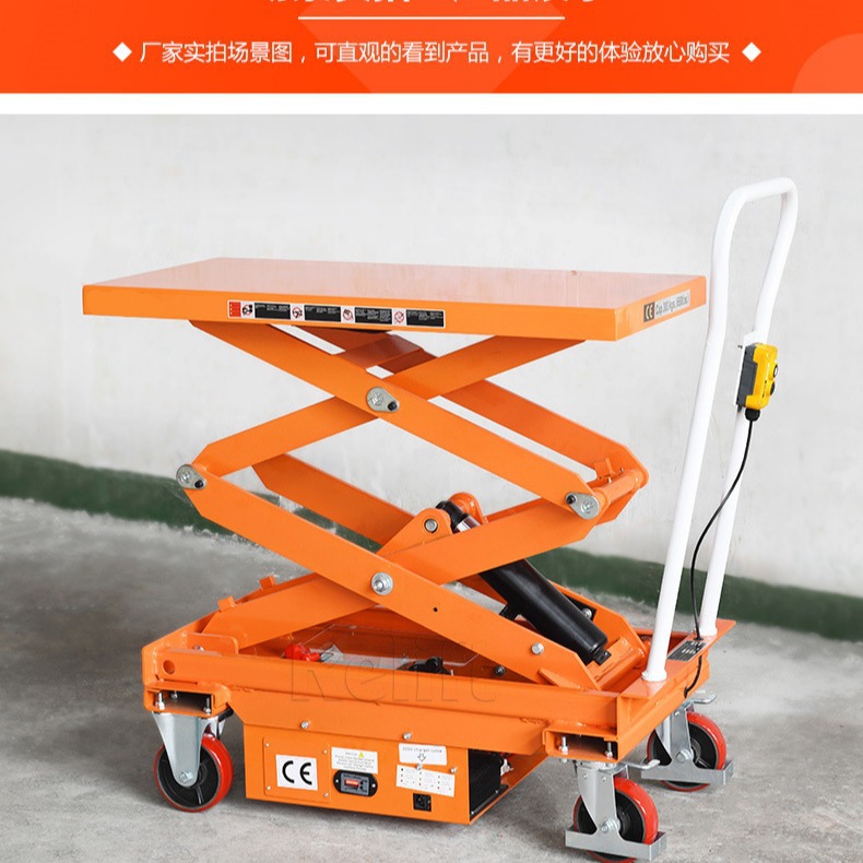 现货500kg充电式升降平台车电动平台车移动式液压工具升降车MN-B