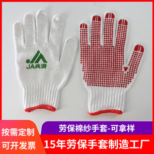 [Gift Gloves] Cotton Yarn Dispensing Gloves, Red Glue Dispensing Yarn Bead Dotting Gloves, Customizable