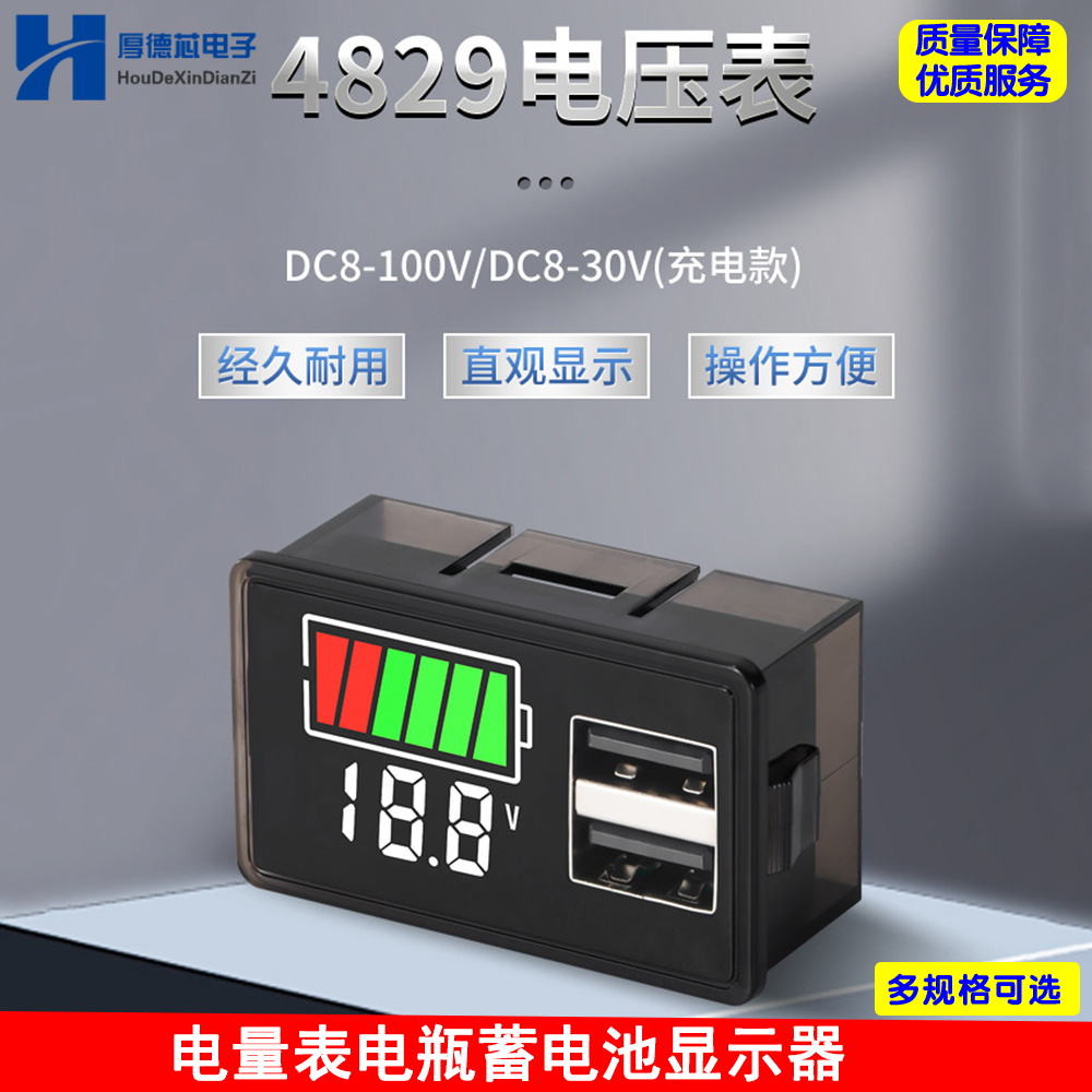 防水款电量表电瓶蓄电池显示器直流数显锂电池电压电量双显表头