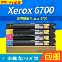 �m�ø�ʿʩ��Xerox C6700�ۺ�Phaser 6700��ɫ��ӡ�Cī��Ͳ ī��