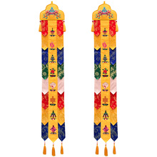 佛具法器佛堂佛龛供具香炉布艺装饰绣品幢幡挂幡帷幔八吉祥彩幡