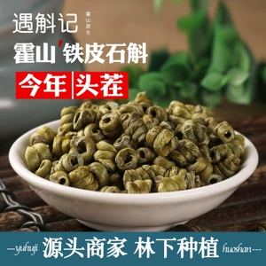 遇斛记 Четырехлетний Huoshan Dendrobium officinale Maple Dot Anhui Имитация дикая свежая дендробиум officinale оптом