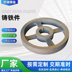 铸造厂供应球墨铸铁件铸钢件灰铁铸件毛坯 机械配件铸造件加工