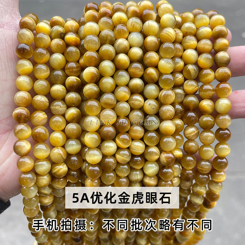 晶徳宝石虎眼石散珠diyアクセサリー虎眼石黄虎眼石円珠半製品卸売り|undefined