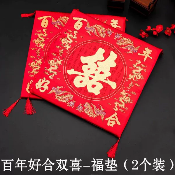 ∑∶:◇±〈Double Happiness for a Hundred Years of Good Fortune-Fu Cushion∝