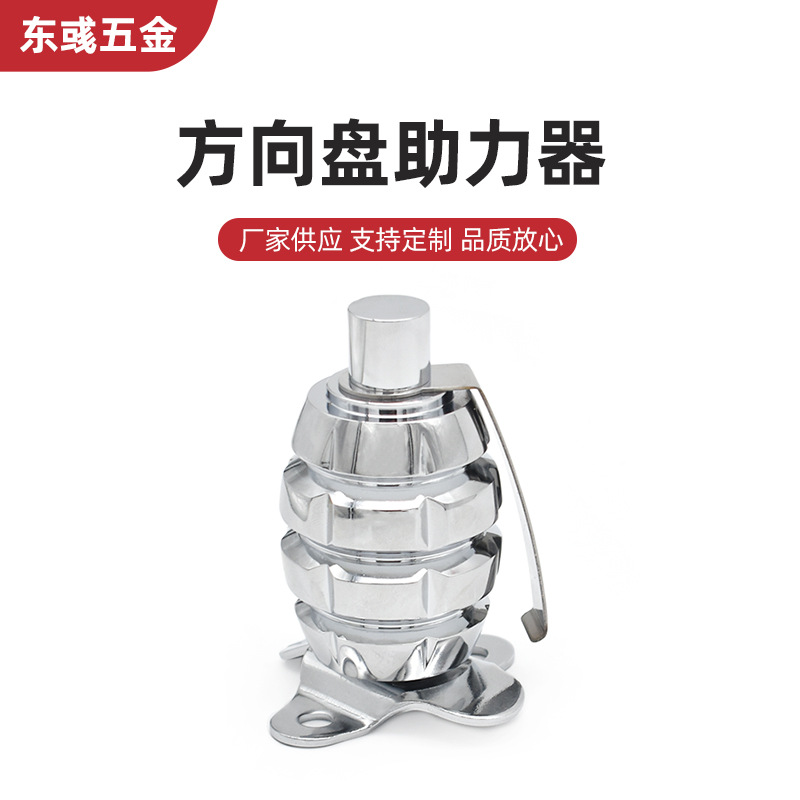 Manufacturer Custom-Made Car Steering Wheel Power Ball, Steering Handle Power Booster, Steering Ball, Steering Wheel Power Booster