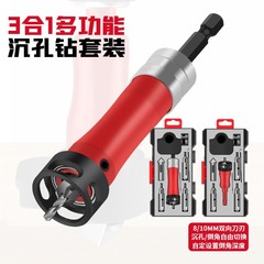 限位沉孔钻头套装三合一带批头多功能倒角木工自攻螺丝沉头跨境