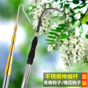 Stainless Steel Telescopic Pole for High-Altitude Fruit Picking, Locust Flower Cutting Knife, Fragrant Tree Hook, Multi-Functional Lawn Cutting Pole, Fishing Net Pole