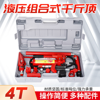 4 t 10 T 20 separate Jack Automotive sheet metal Hydraulic pressure separate Auto Repair Tools parts