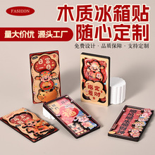2026新款马年财神红包冰箱贴磁铁强吸3d立体创意家居装饰摆件礼品