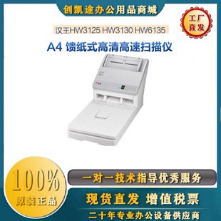 �h��Hanvon��HW-6250HW-3270HW-68T A4����ƽ��+ADF�pƽ̨����x