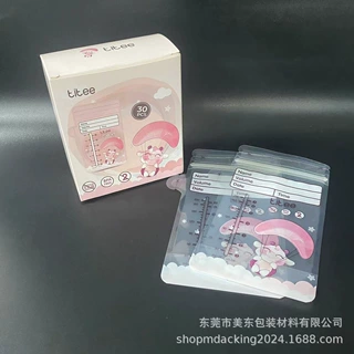 定制出口新加坡70Z壶嘴款储奶袋 全英文卡通双拉链密封防漏母乳袋