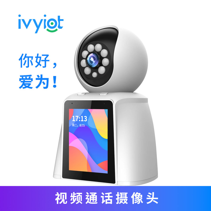 Surveillance Camera, High-Definition Monitor, Home Video Call Monitor, Night Vision, One-Touch Call Phone