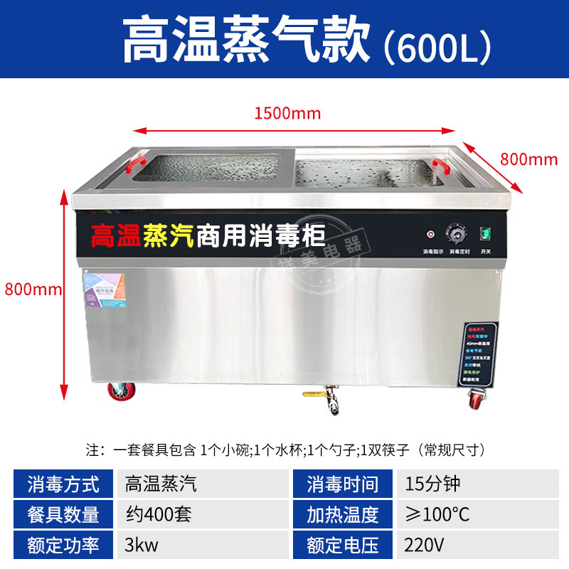 gabinete de desinfección comercial de acero inoxidable aire caliente secado vapor de alta temperatura gran capacidad melamina utensilios palillos aparatos de desinfección de platos