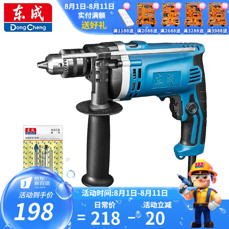 Dongcheng taladro de impacto doméstico multifuncional taladro eléctrico de impacto de doble propósito taladro de mano herramienta eléctrica Z1J-FF - 16