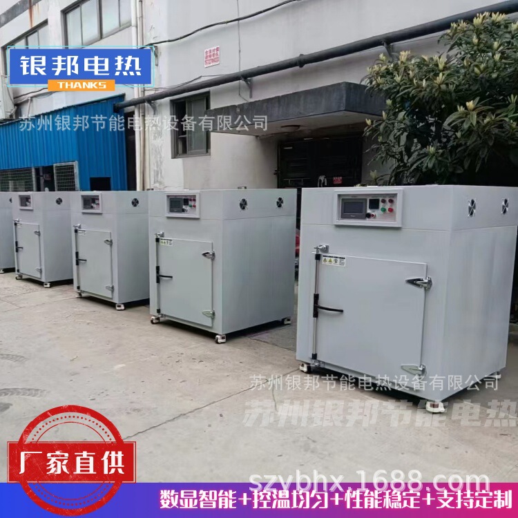 Pid Intelligent Temperature Control 300 ℃ Laboratory Special Oven Precision Small Tray Type Laboratory Drying Oven