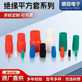 绝缘套管;接线端子;连接器