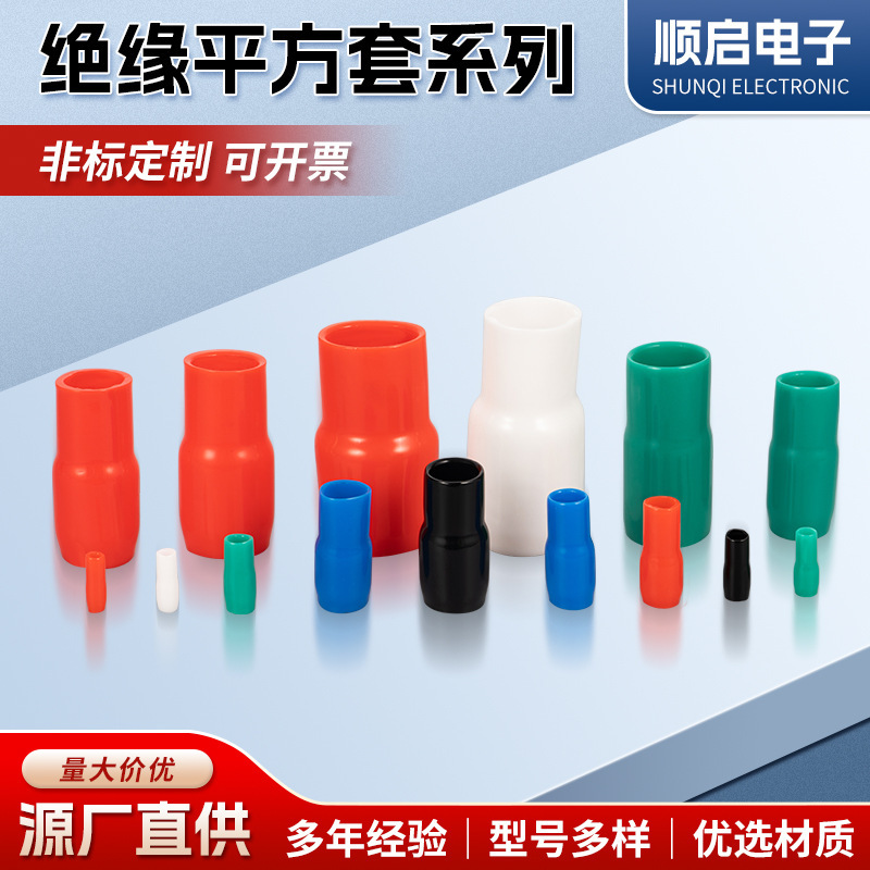 Pvc Soft Flame-Retardant Bullet-Shaped Rubber Insulation Square Sleeve Straight Cold-Pressed Terminal Wire and Cable Protective Sleeve