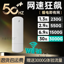 新品随身wifi无线上网移动路由器4g5g户外出差车载家用随身带wifi
