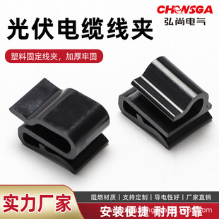 Solar Photovoltaic Panel Wire Clip Mc4 Connector Hook Spot Black Plastic Insulated Photovoltaic Panel Wire Fixing Clip
