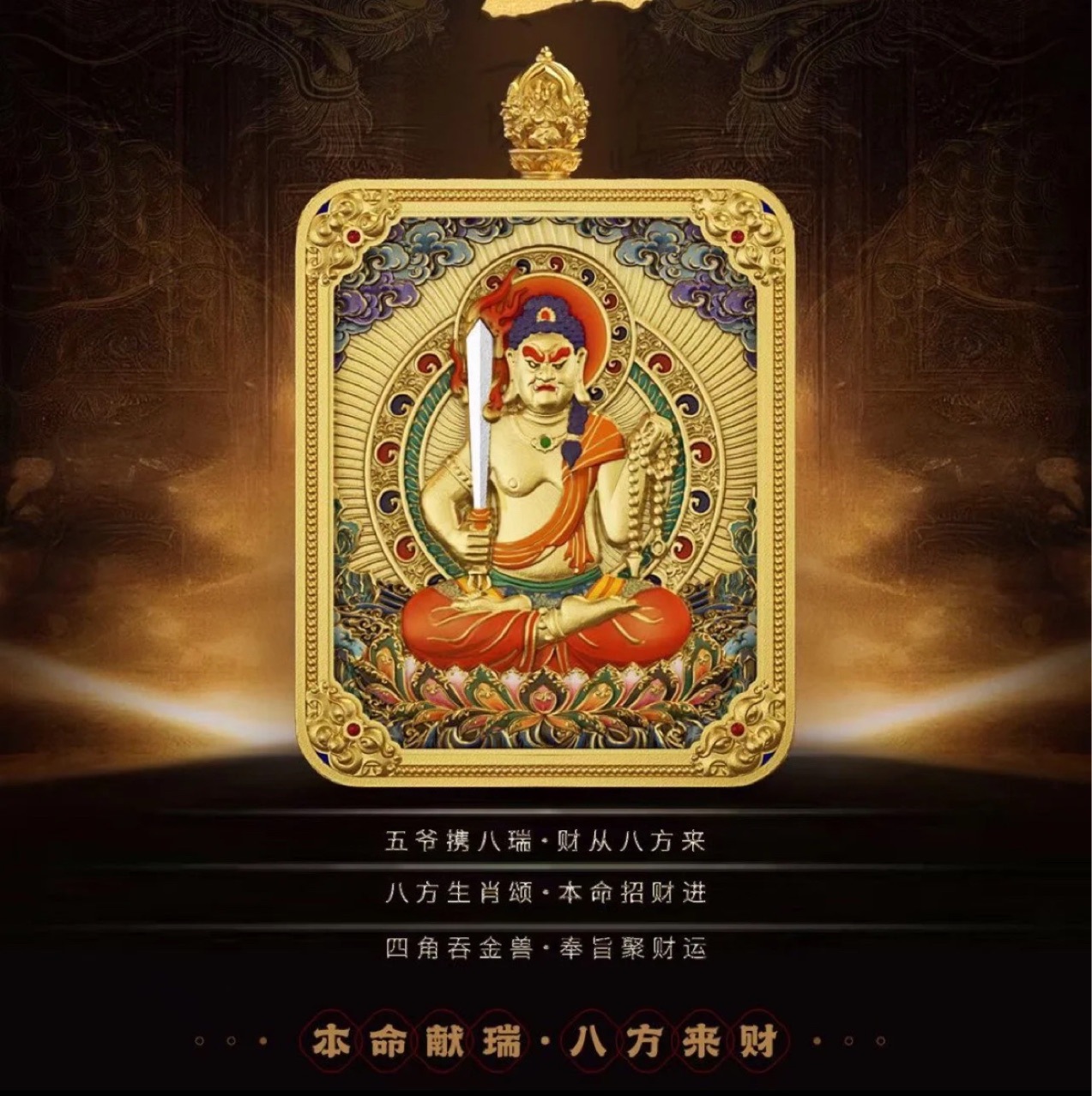 WUTAI MOUNTAIN FIVE MASTER 양면 ZODIAC THANGKA EIGHT GUARDS 순수 구리 골드 GAGU 박스 펜던트 레트로 폭발