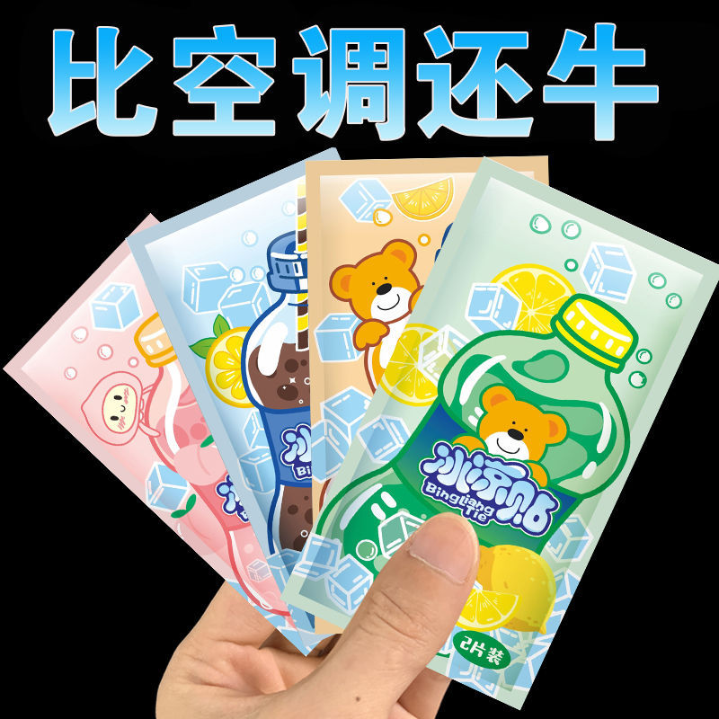 [냉각 아티팩트] 얼음 페이스트 냉각 군사 훈련 여름 예방 얼음 페이스트 여름 학생 쿨 페이스트 휴대 전화 방열 페이스트