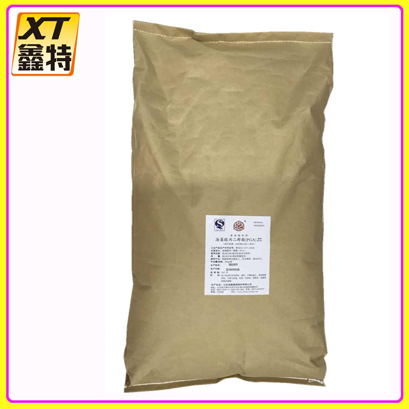 海藻酸丙二醇酯现货供应 PGA 食品级增稠剂 海藻酸丙二醇酯