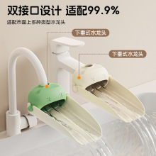 家用水龙头延伸器儿童洗手加长防溅水通用硅胶导水槽龙头花洒挡板