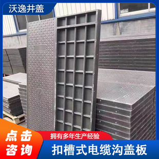 Resin Electrical Cover Plate with Grooved Cable Duct Drainage Channel Sewer Finished Product with Slot Type