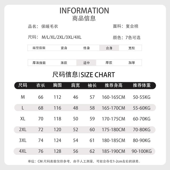 Aimeng Men's Winter Men's Sweater Men's Fashionable Casual Long Sleeve Round Neck Knitted Sweater Warm Base Shirt Fashionable Men's