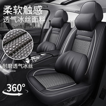 新款纳帕皮汽车坐垫四季通用全包围座套夏季机编冰丝透气网红车垫